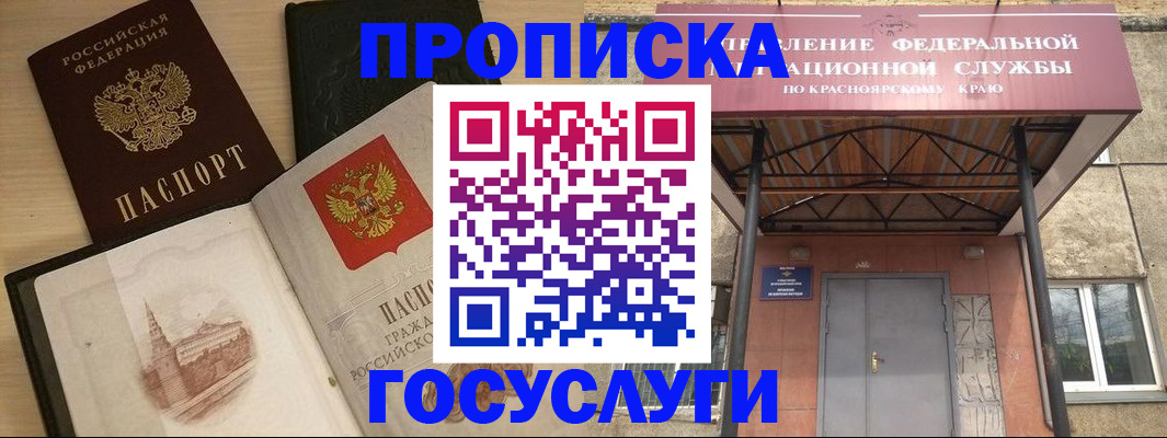 временная регистрация в Дрезне