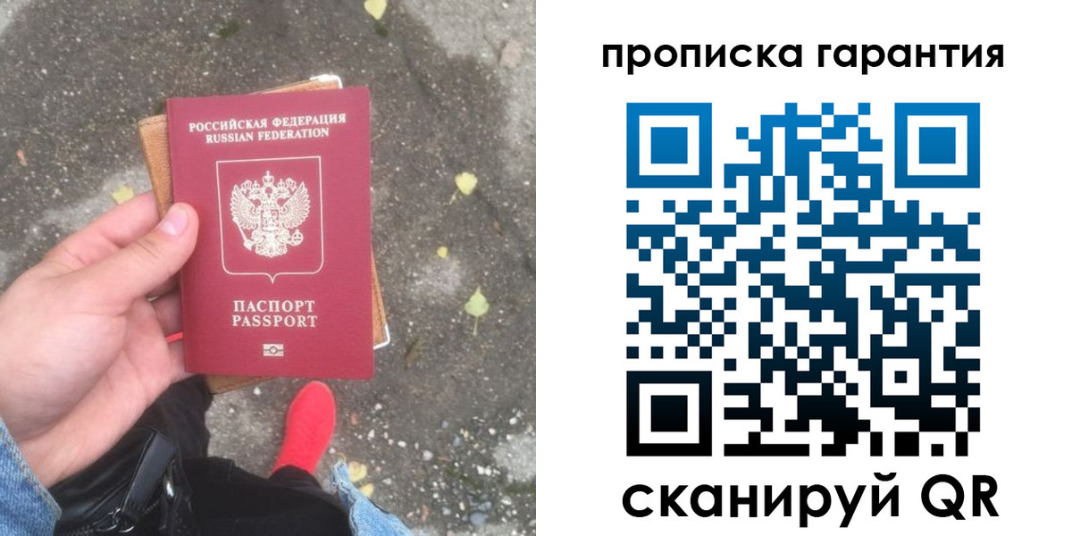 временная регистрация гарантия в Дрезне