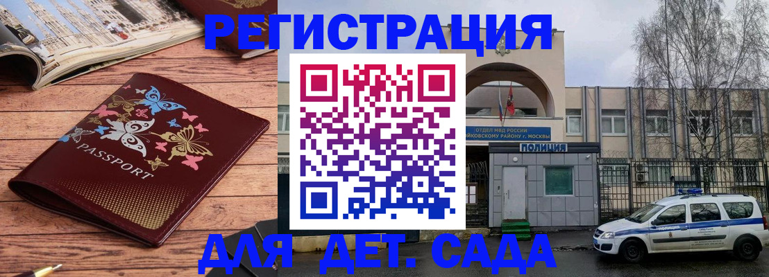 прописка для военкомата в Дрезне