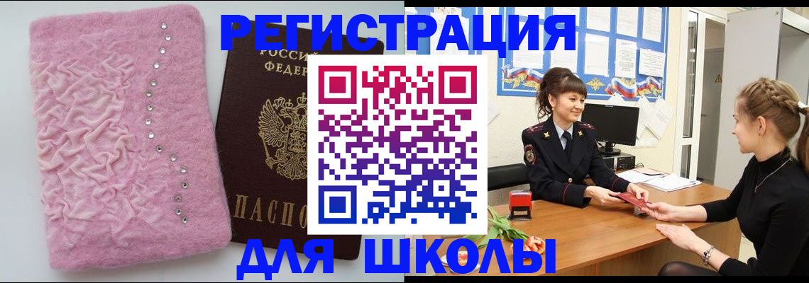 где прописаться в Дрезне